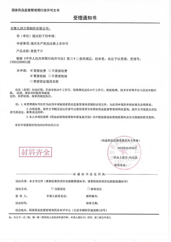 1655704340 首页-BB贝博艾弗森公司官网