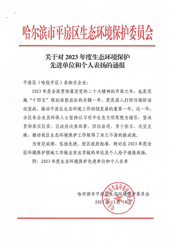 1704430186 首页-BB贝博艾弗森公司官网