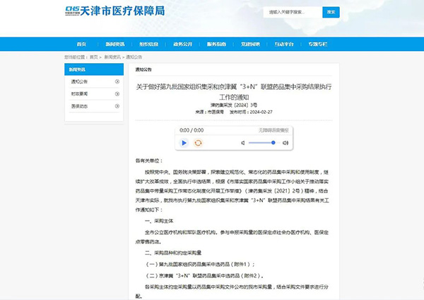 1709869549 首页-BB贝博艾弗森公司官网